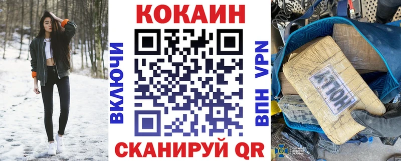 КОКАИН Fish Scale  blacksprut ТОР  Мурино 
