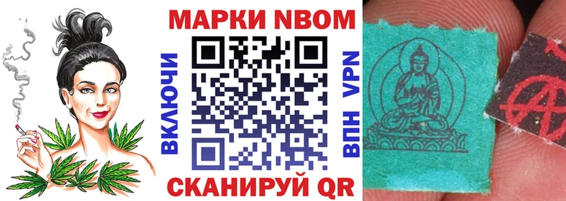 Марки 25I-NBOMe 1,5мг  купить  цена  Мурино 